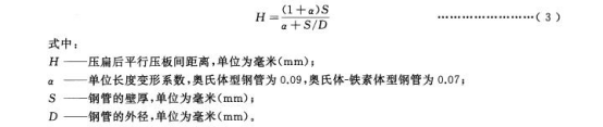 不銹鋼船用盤管標準.png