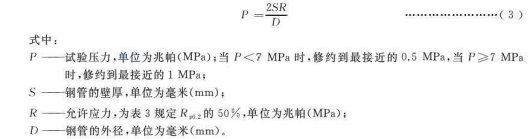 鍋爐和熱交換器用奧氏體不銹鋼焊接鋼管標準.png