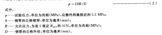 不銹鋼制品管——熱交換器和冷凝器用標準.png