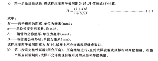 不銹鋼制品管——熱交換器和冷凝器用標準.png